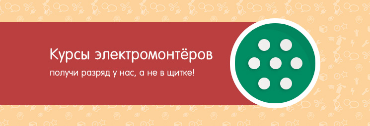 Школа ремонта 101КУРС - Строительные курсы в Москве. Учебные курсы ...